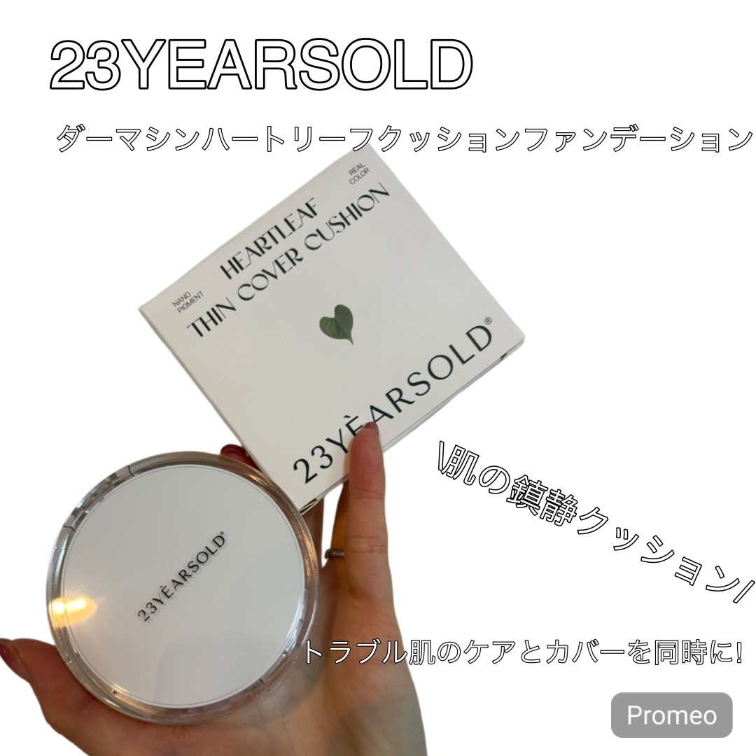 ハートリーフシーンカバークッション/23years old/クッションファンデーションを使ったクチコミ（1枚目）