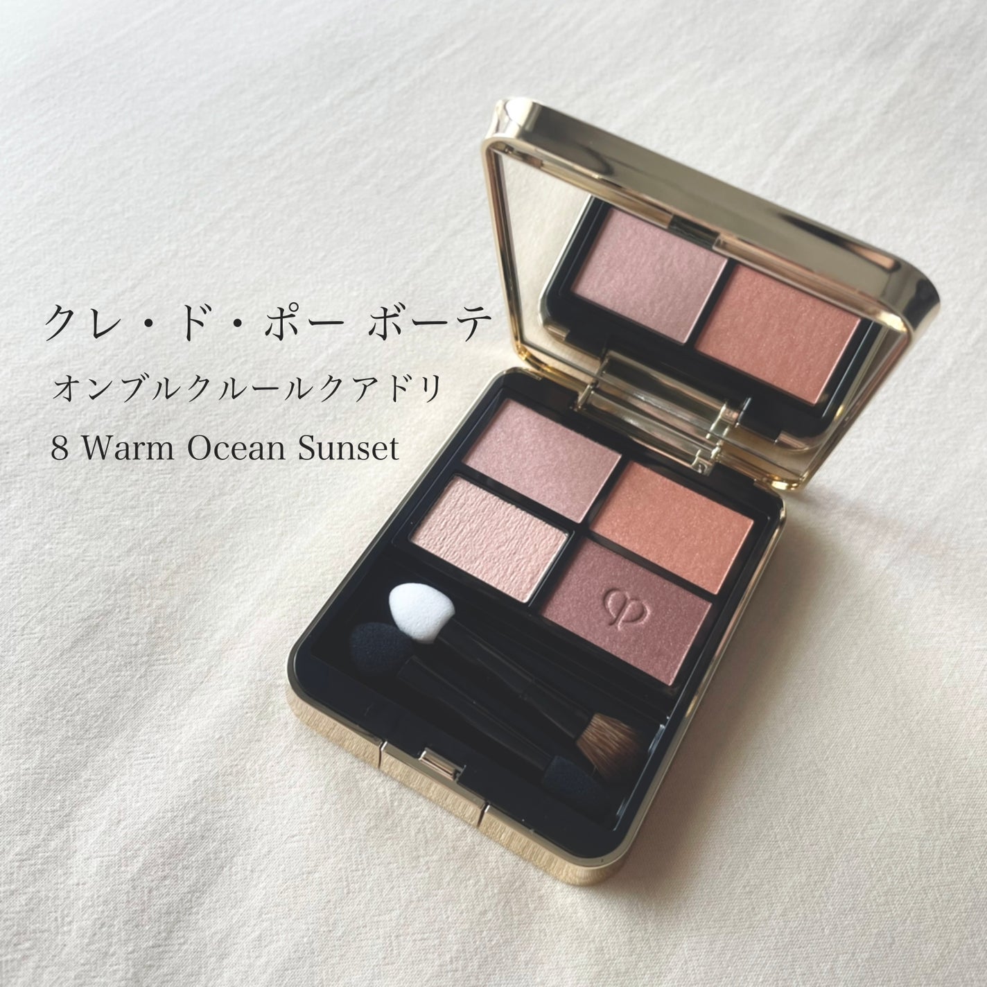 オンブルクルールクアドリ/クレ・ド・ポー ボーテ/アイシャドウパレットを使ったクチコミ(1枚目)