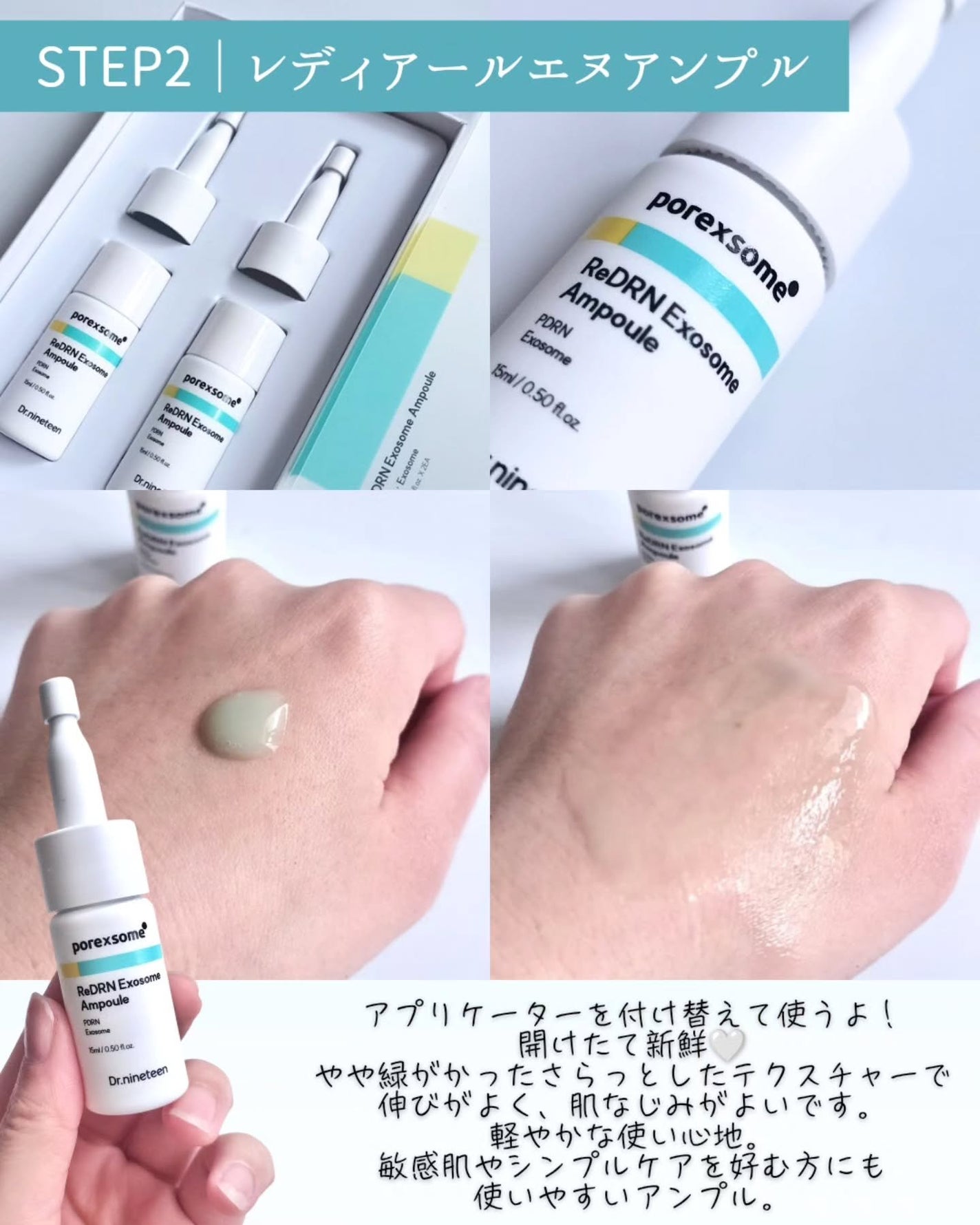 ReDRNエクソソームアンプル/Dr.nineteen/美容液を使ったクチコミ(4枚目)