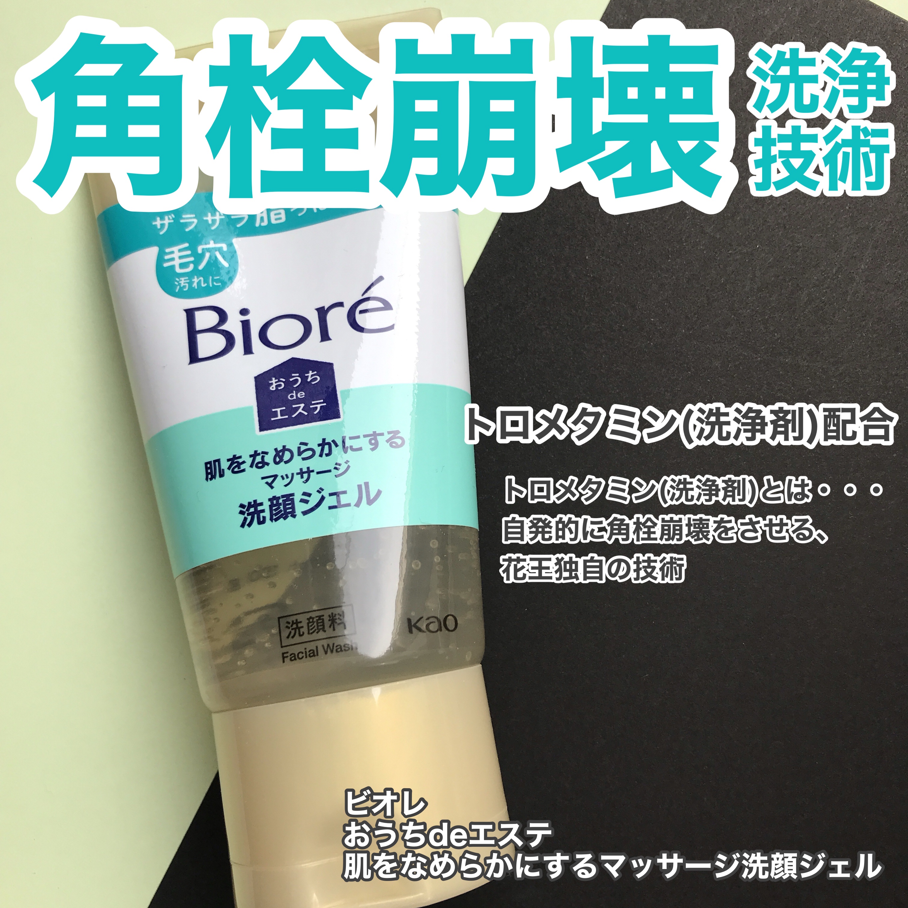 おうちdeエステ 肌をなめらかにする マッサージ洗顔ジェル/ビオレ/その他洗顔料を使ったクチコミ（2枚目）