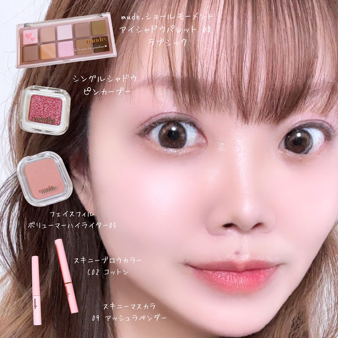 MDショールモーメント アイシャドウパレット/mude./アイシャドウパレットを使ったクチコミ（1枚目）