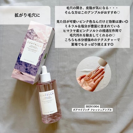 センテラ アンプル/SKIN1004/美容液を使ったクチコミ(4枚目)