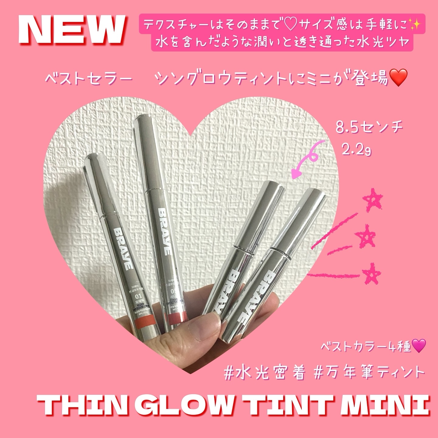 THIN GLOW TINT/BRAYE/口紅を使ったクチコミ（3枚目）