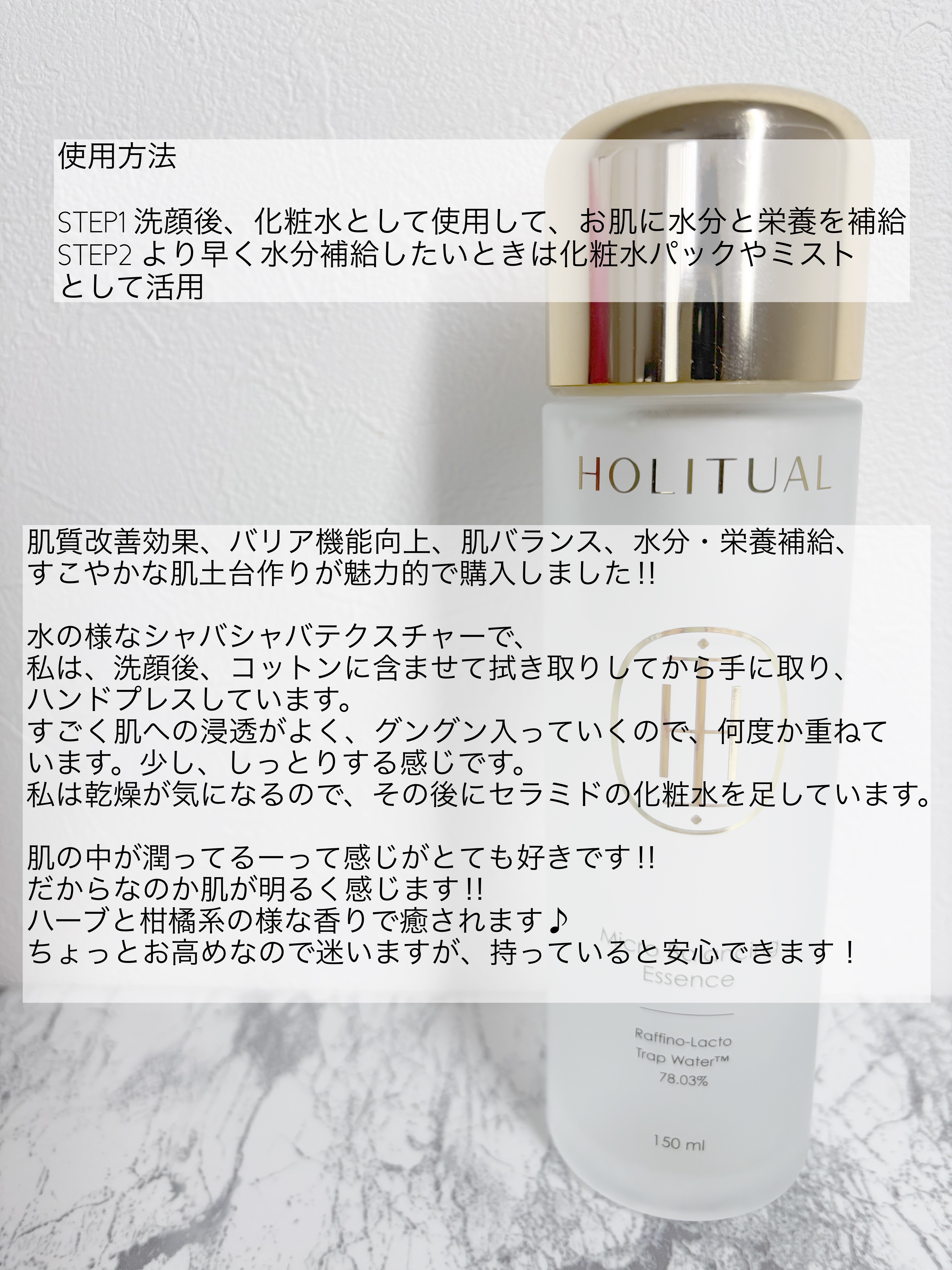 マイクロ バランシング エッセンス/HOLITUAL /美容液を使ったクチコミ（3枚目）