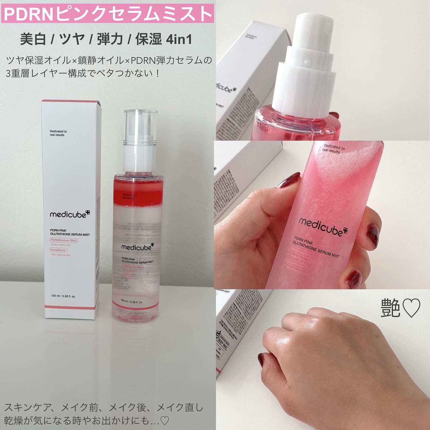 PDRNピンクコラーゲンゲルマスク/MEDICUBE/シートマスク・パックを使ったクチコミ（3枚目）