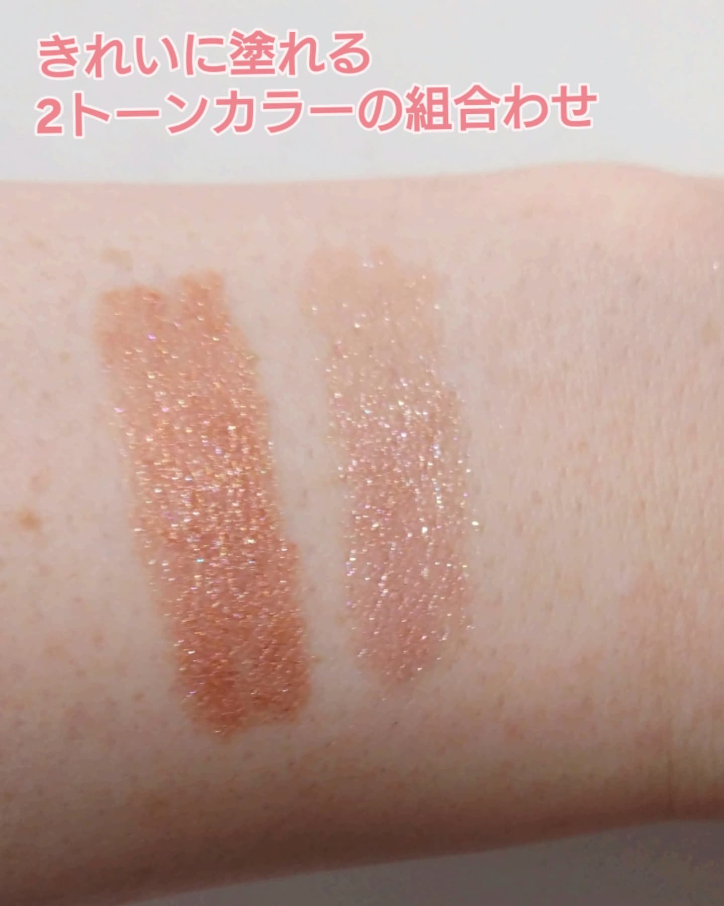 ツートーンシャドウ/MERYTHOD/スティックアイシャドウを使ったクチコミ（3枚目）