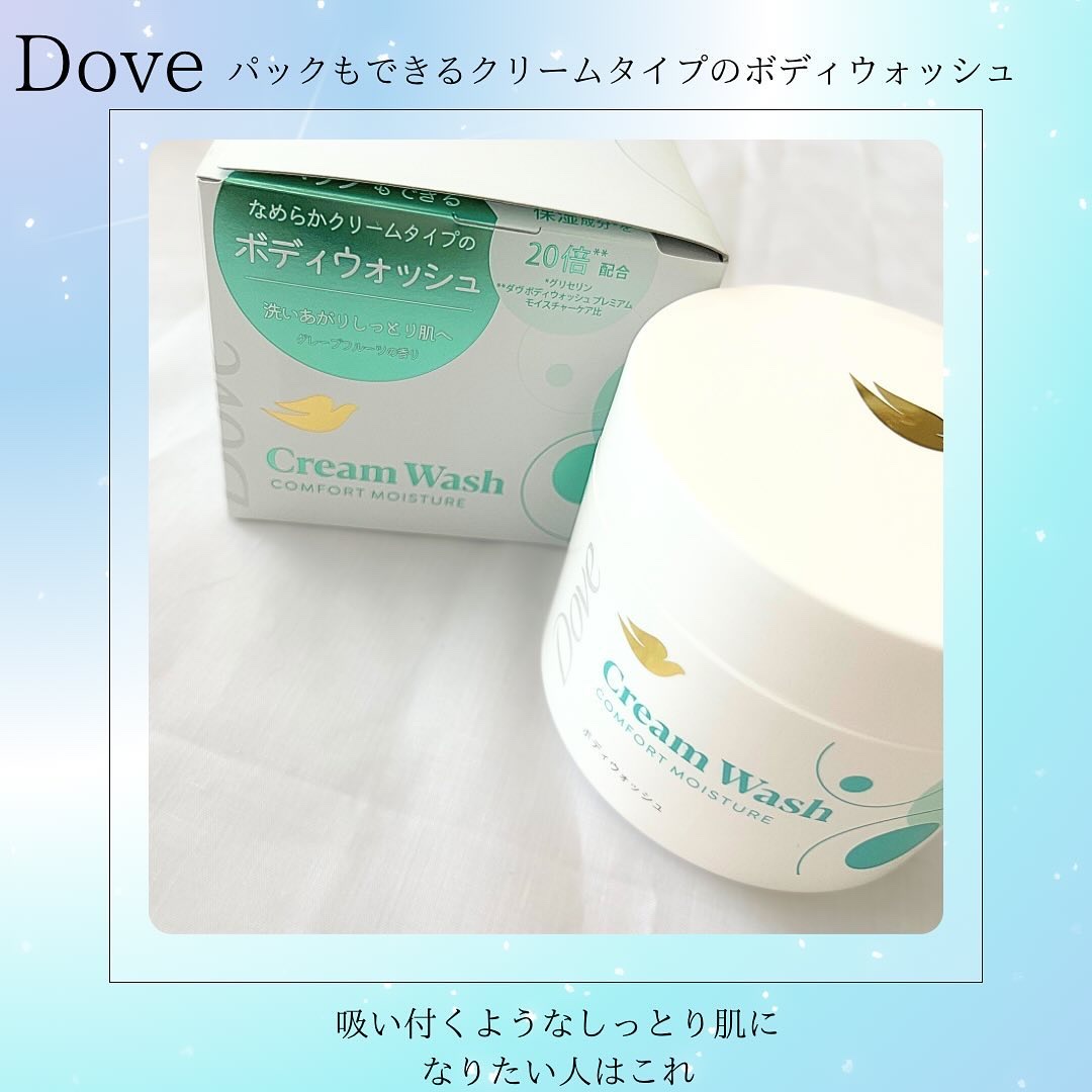 ダヴ クリームボディウォッシュ コンフォートモイスチャー/ダヴ/ボディソープを使ったクチコミ（1枚目）