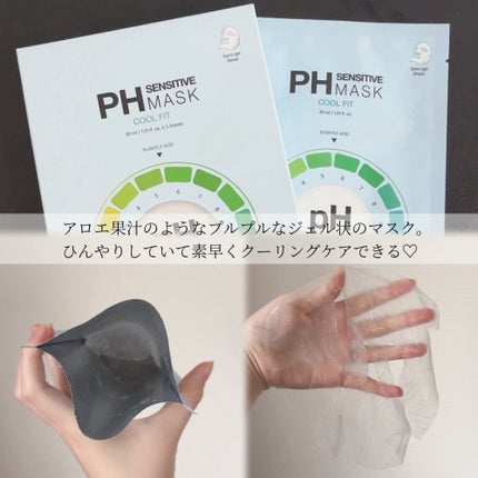 PHセンシティブマスク クールフィット/SAM'U/シートマスク・パックを使ったクチコミ(3枚目)