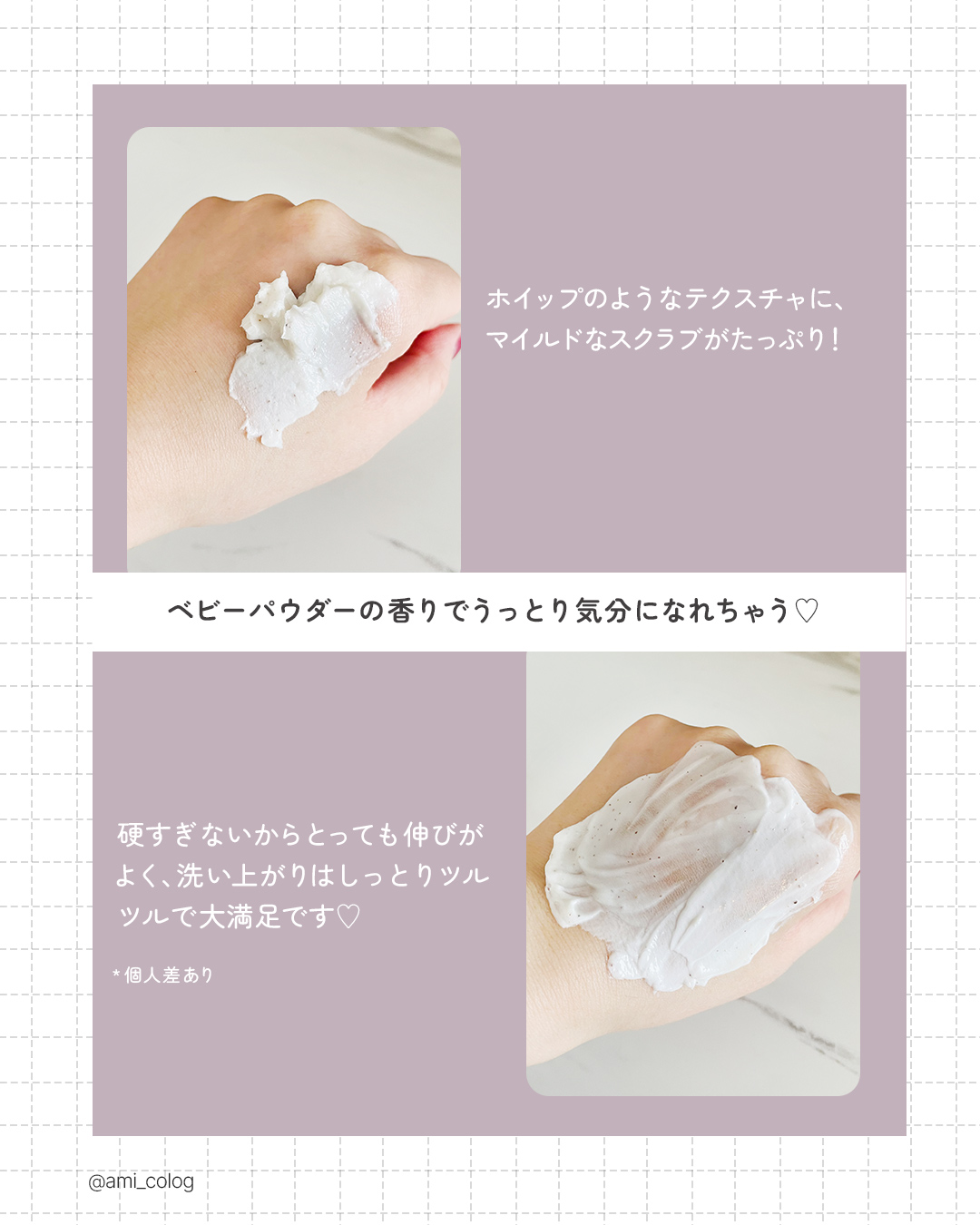 BnD マシュマロ コラーゲン AHA スクラブ /BnD/ボディスクラブを使ったクチコミ（3枚目）