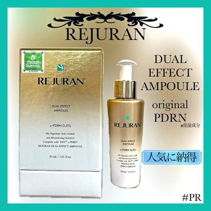 デュアル エフェクト アンプル/REJURAN COSMETICS/美容液を使ったクチコミ(1枚目)