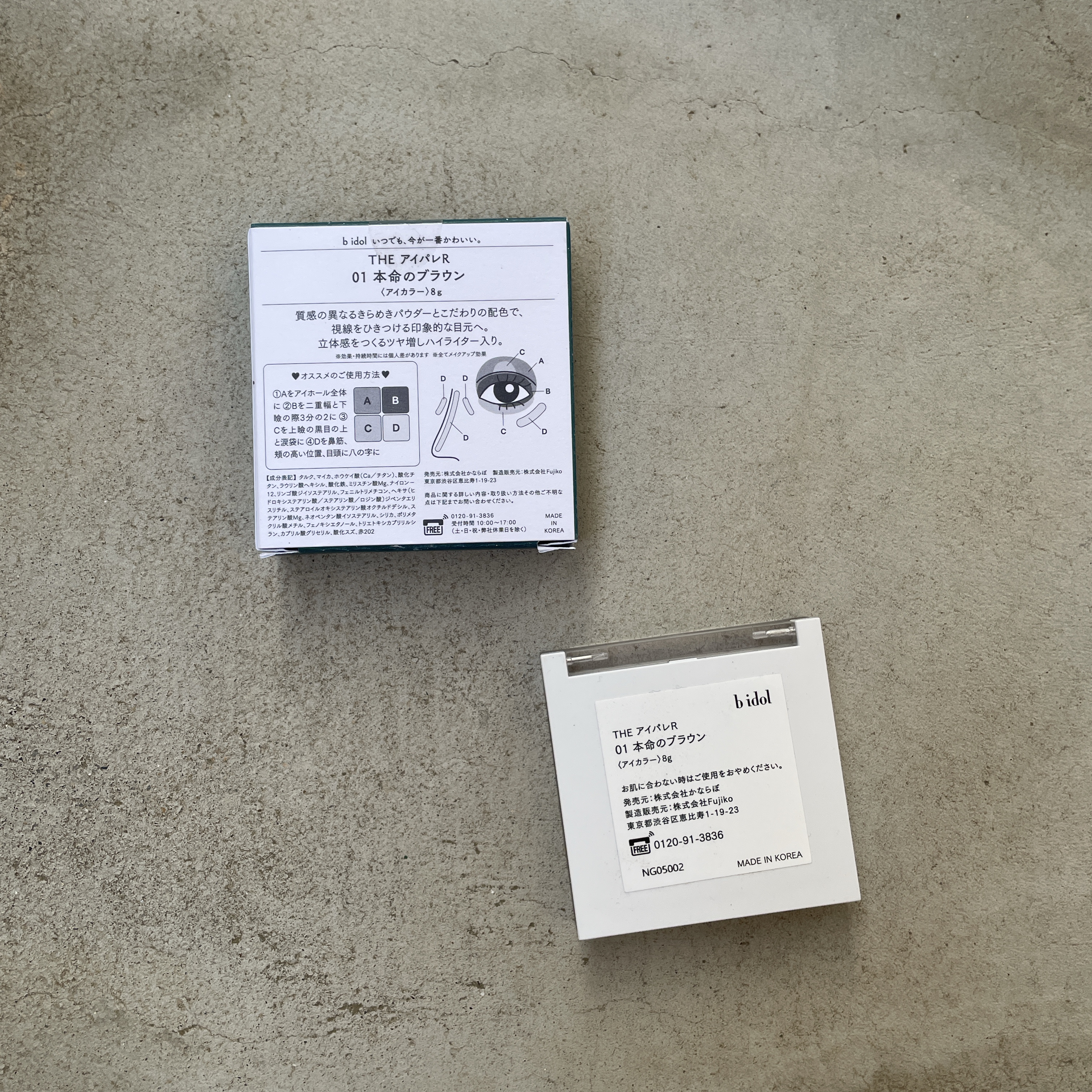 THE アイパレR/b idol/アイシャドウパレットを使ったクチコミ（3枚目）