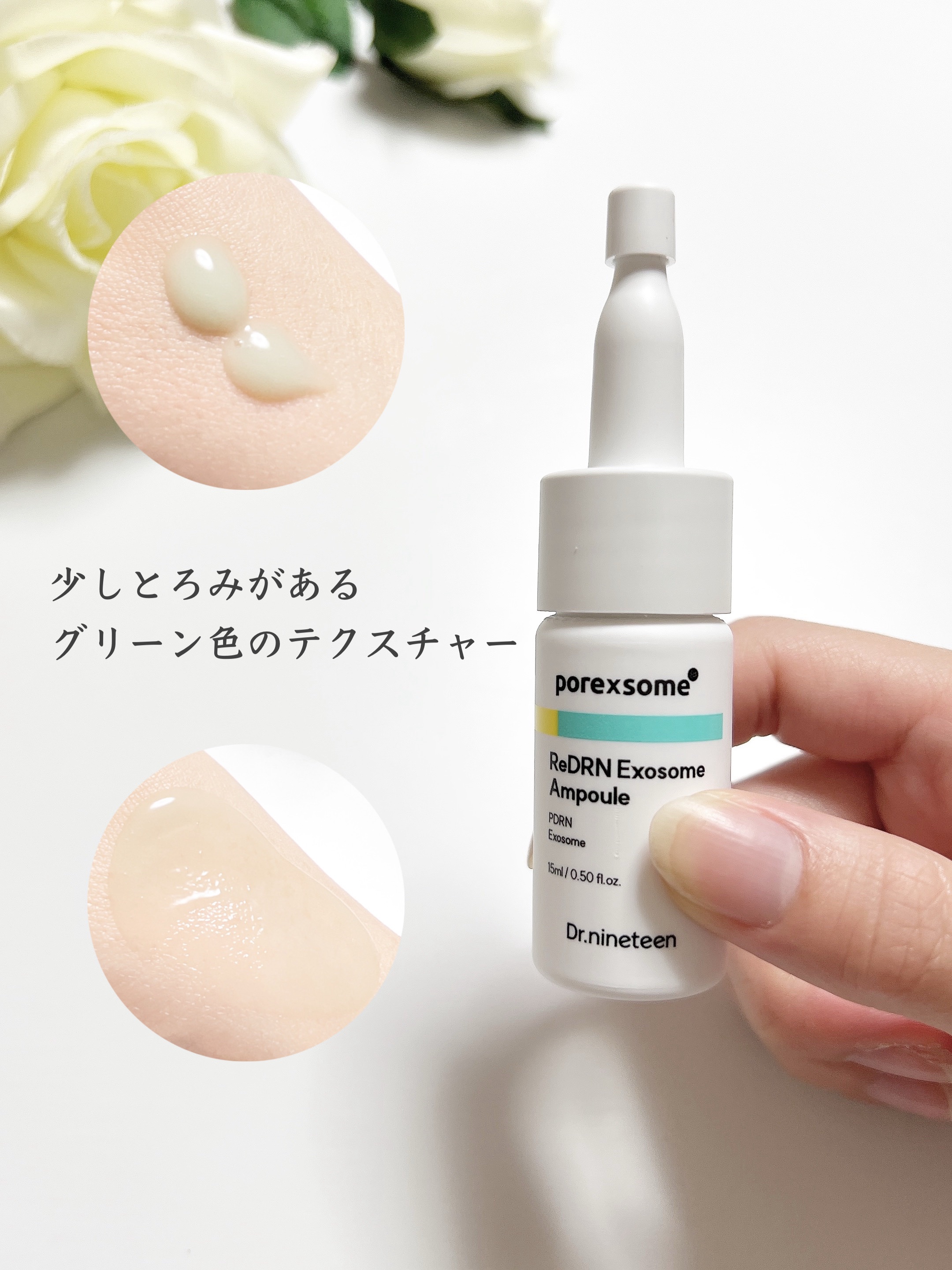 ReDRNエクソソームアンプル/Dr.nineteen/美容液を使ったクチコミ（3枚目）