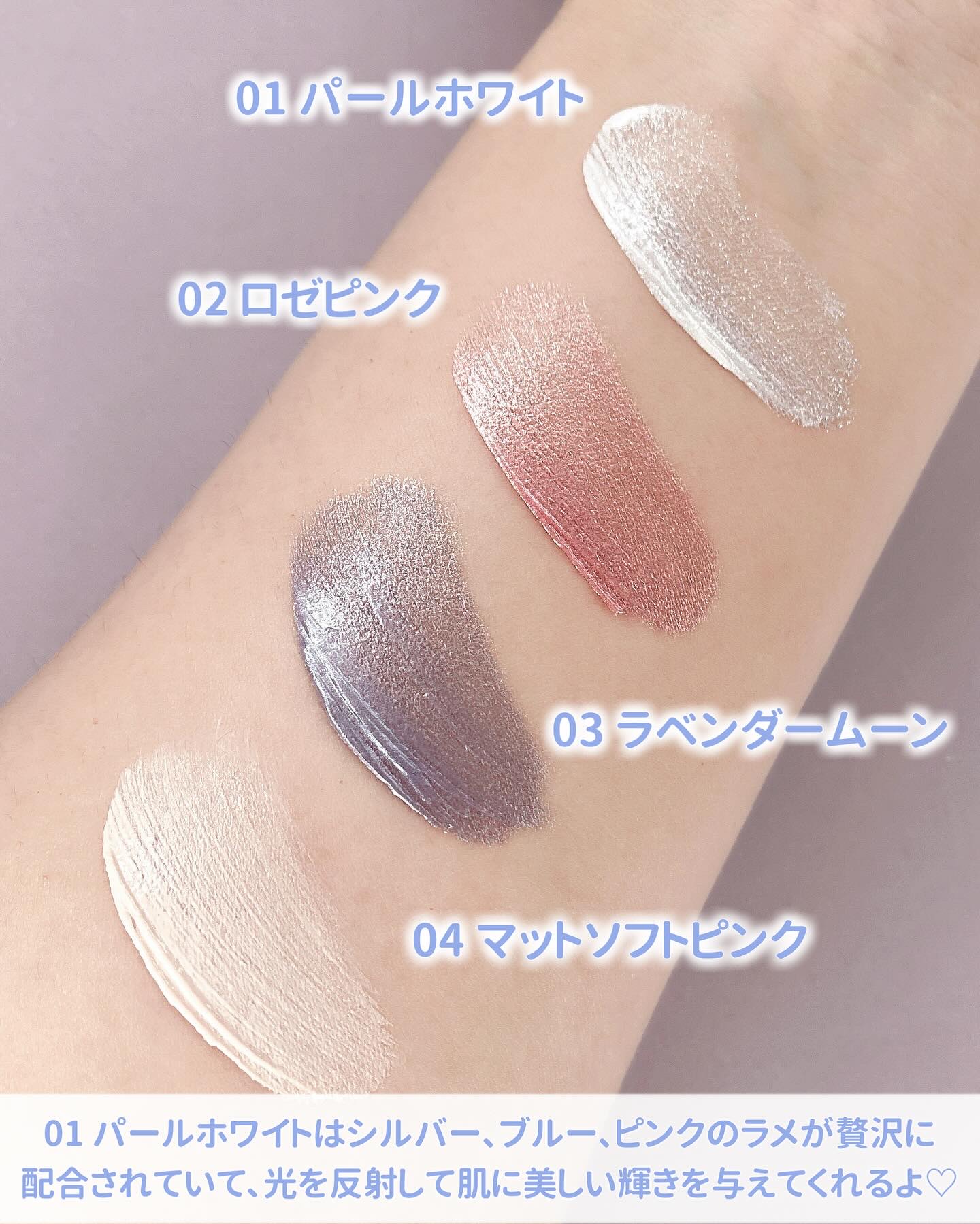 ニュアンスグロウハイライター 02 ロゼピンク/MilleFée/リキッドハイライトを使ったクチコミ（3枚目）