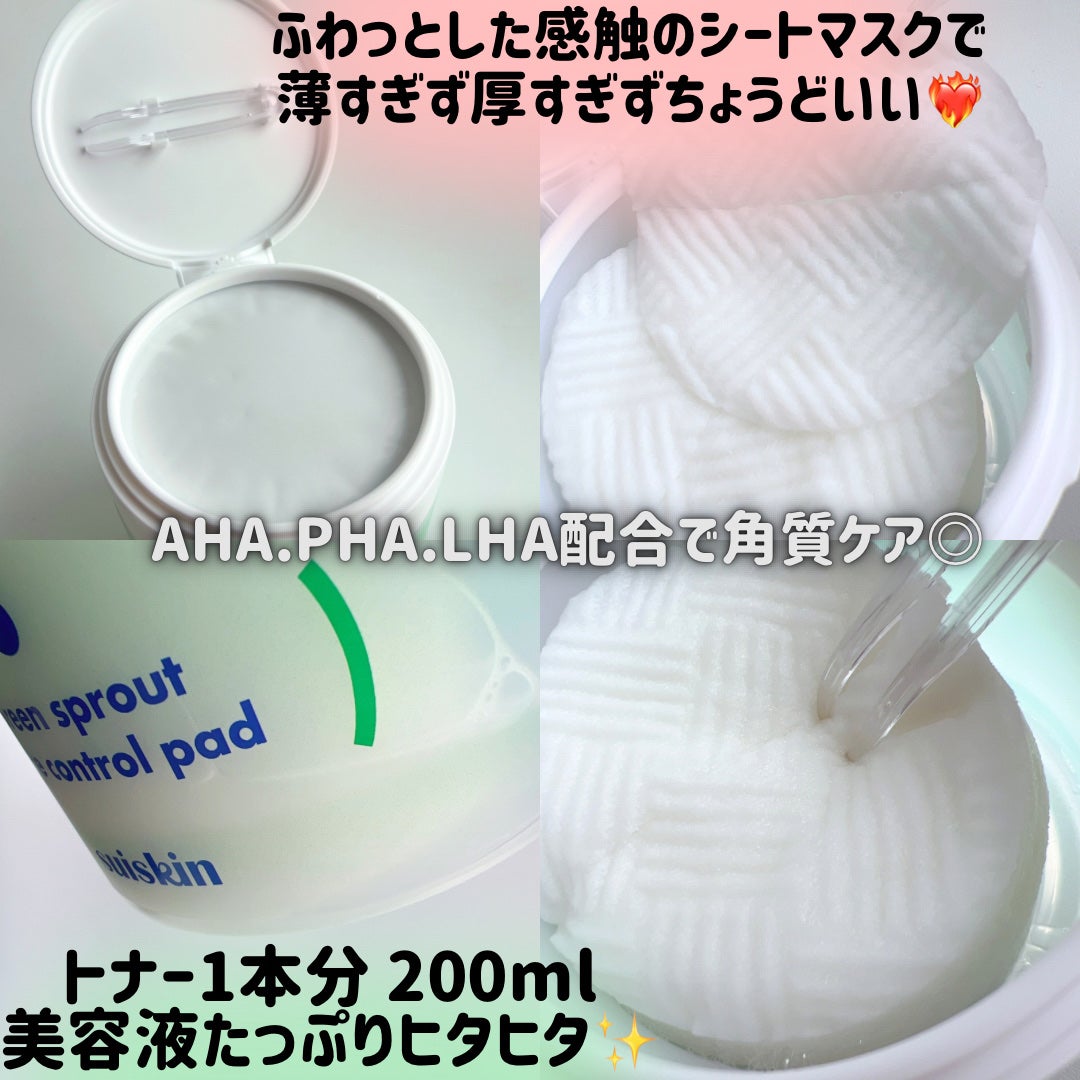 れな@フォロバ100 on LIPS 「suiskin若芽ポアコントロール部分パック70枚を、ご提供い..」(2枚目)