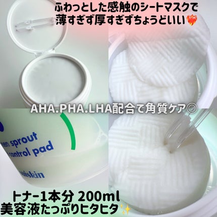 を使ったクチコミ(2枚目)
