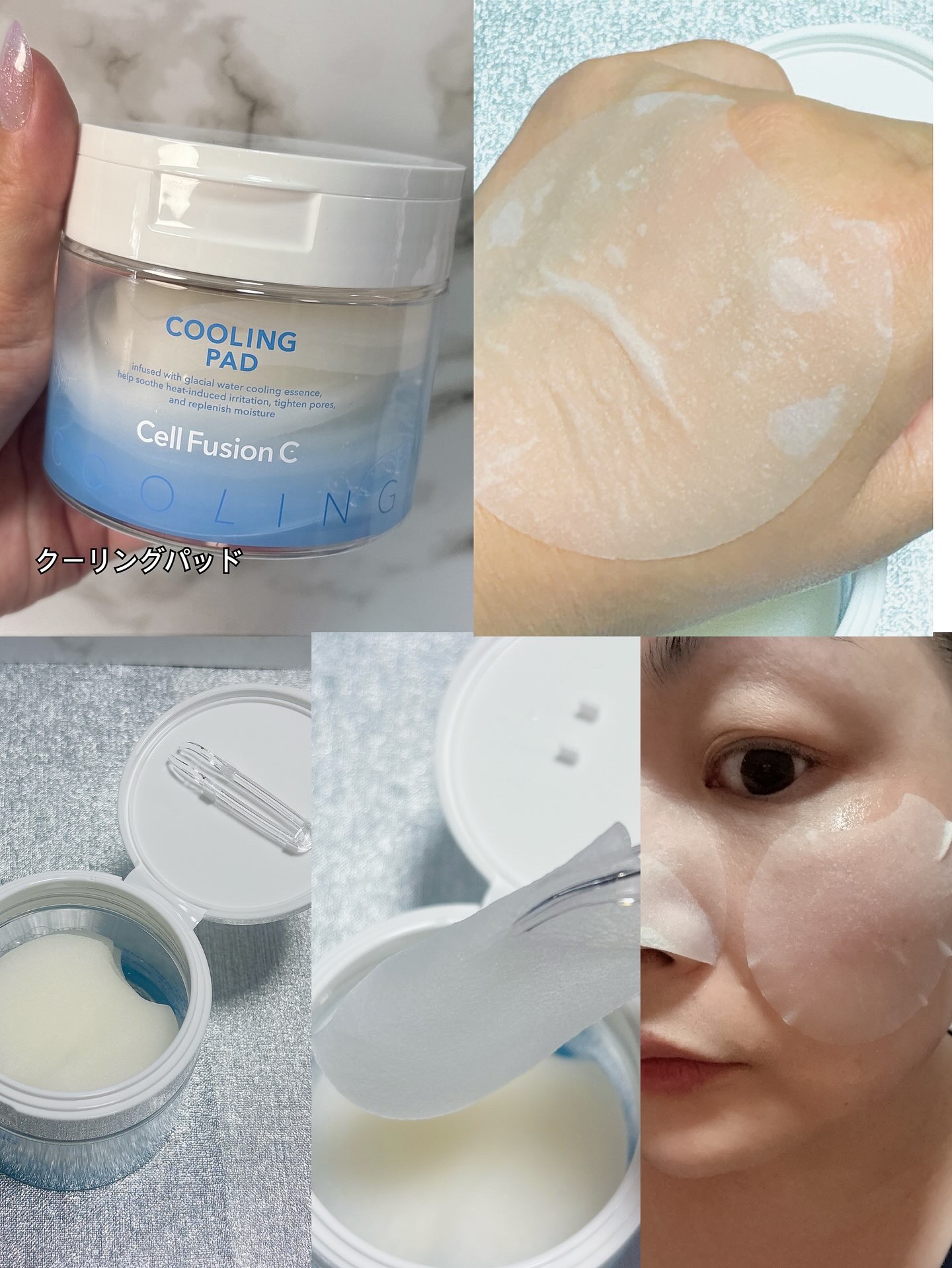 ポストアルファクーリングパッド/Cell Fusion C(セルフュージョンシー)/トナーパッドを使ったクチコミ（2枚目）