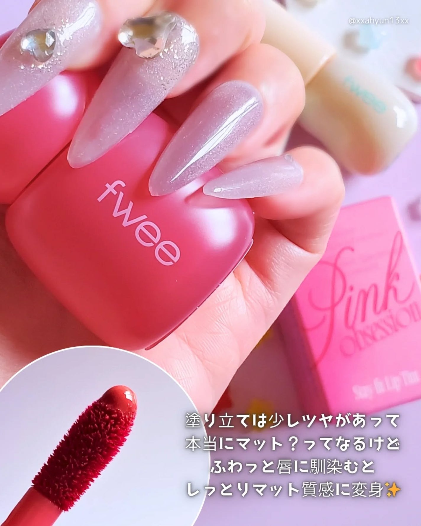 フィー 4Dボリューミングプランパー/fwee/リッププランパーを使ったクチコミ(3枚目)