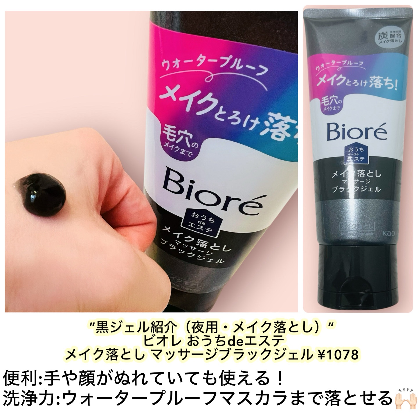 おうちdeエステ 肌をなめらかにする マッサージ洗顔ジェル/ビオレ/その他洗顔料を使ったクチコミ（3枚目）