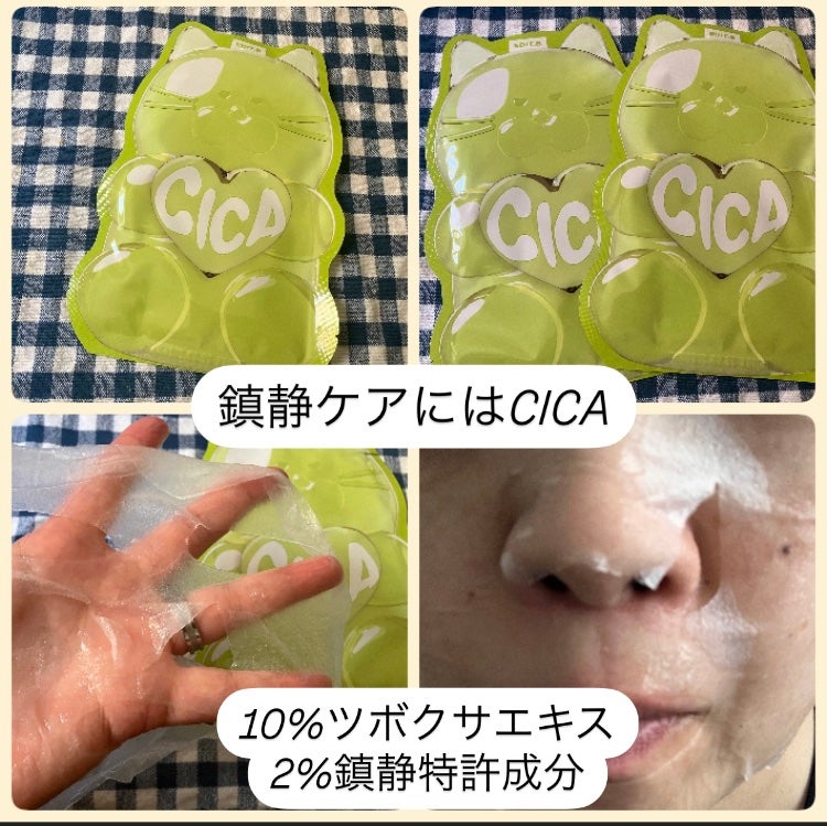 ウォータープルグミマスク/EDIT.B/シートマスク・パックを使ったクチコミ(4枚目)