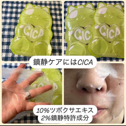 ウォータープルグミマスク/EDIT.B/シートマスク・パックを使ったクチコミ(4枚目)