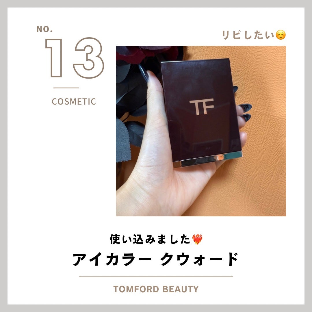 アイ カラー クォード/TOM FORD BEAUTY/アイシャドウパレットを使ったクチコミ(1枚目)
