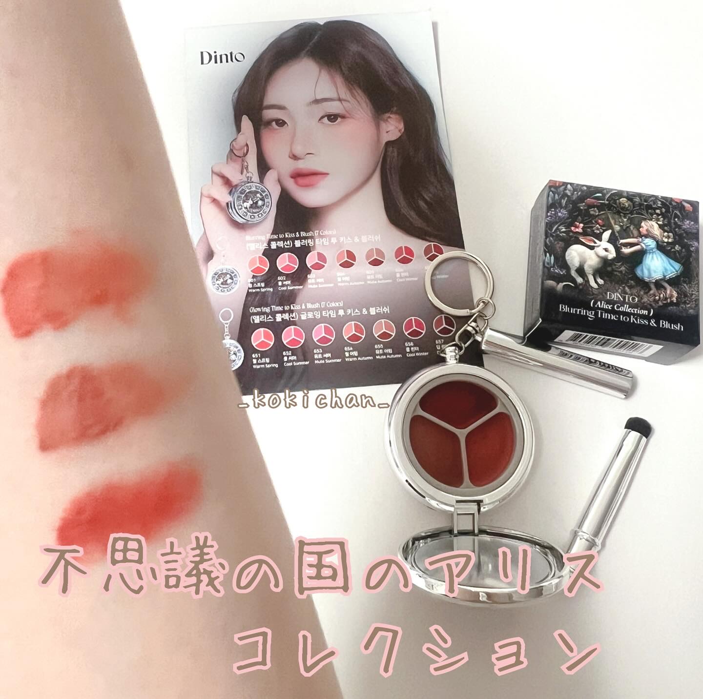 グローイングタイムトゥーキスアンドブラッシュ/Dinto/口紅を使ったクチコミ（2枚目）