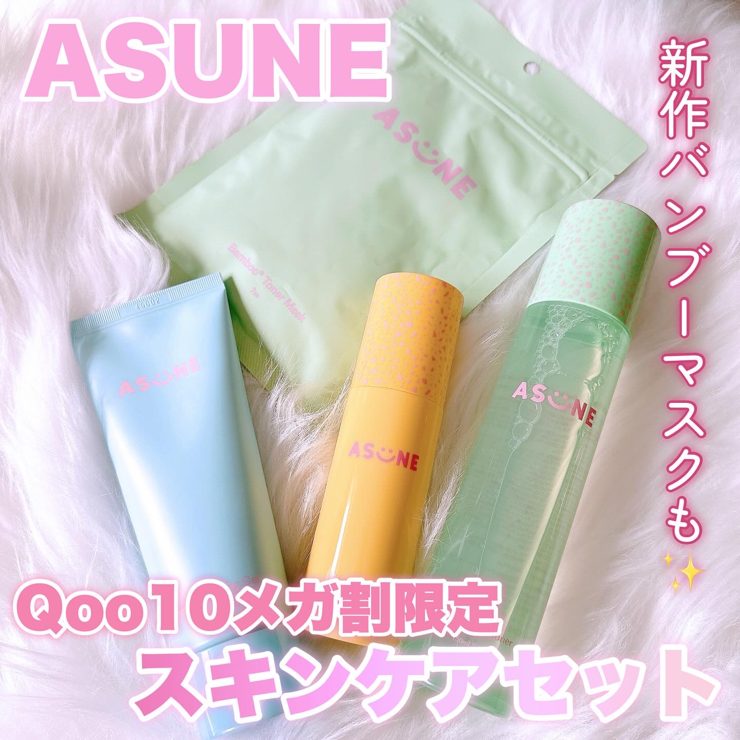 バンブートナー/ASUNE /化粧水を使ったクチコミ（1枚目）