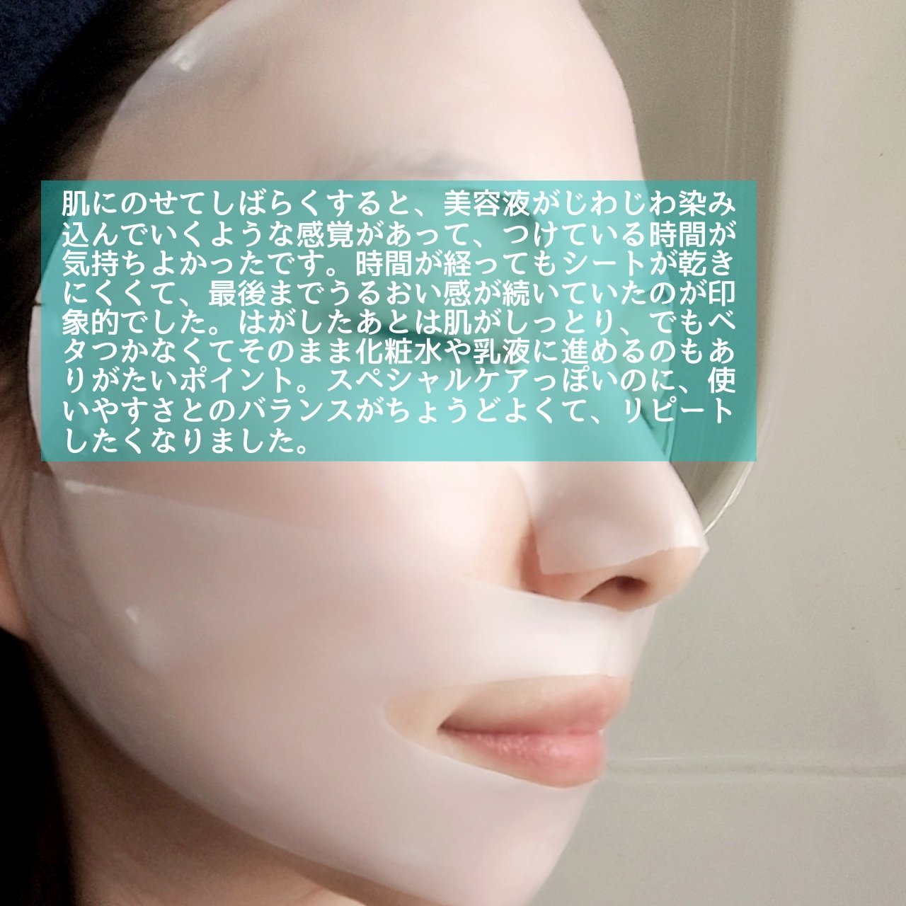PDRN ハイドロゲルマスクパック/COSNORI/シートマスク・パックを使ったクチコミ（3枚目）