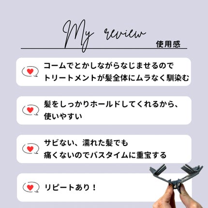 髪になじませるトリートメントコームつきヘアクリップ/セリア/ヘアケアグッズを使ったクチコミ(4枚目)