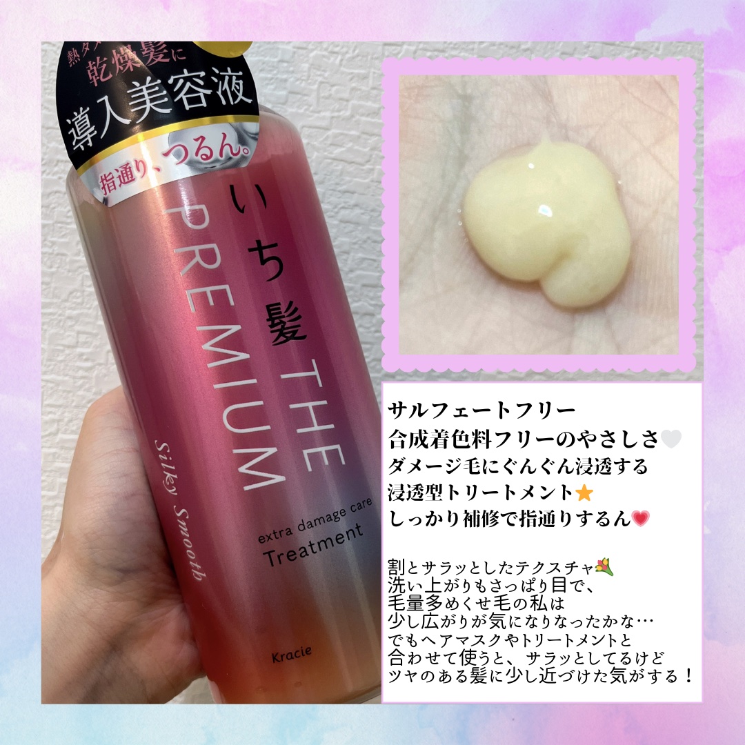 THE PREMIUM エクストラダメージケアシャンプー／トリートメント（シルキースムース）/いち髪/市販シャンプーを使ったクチコミ（3枚目）