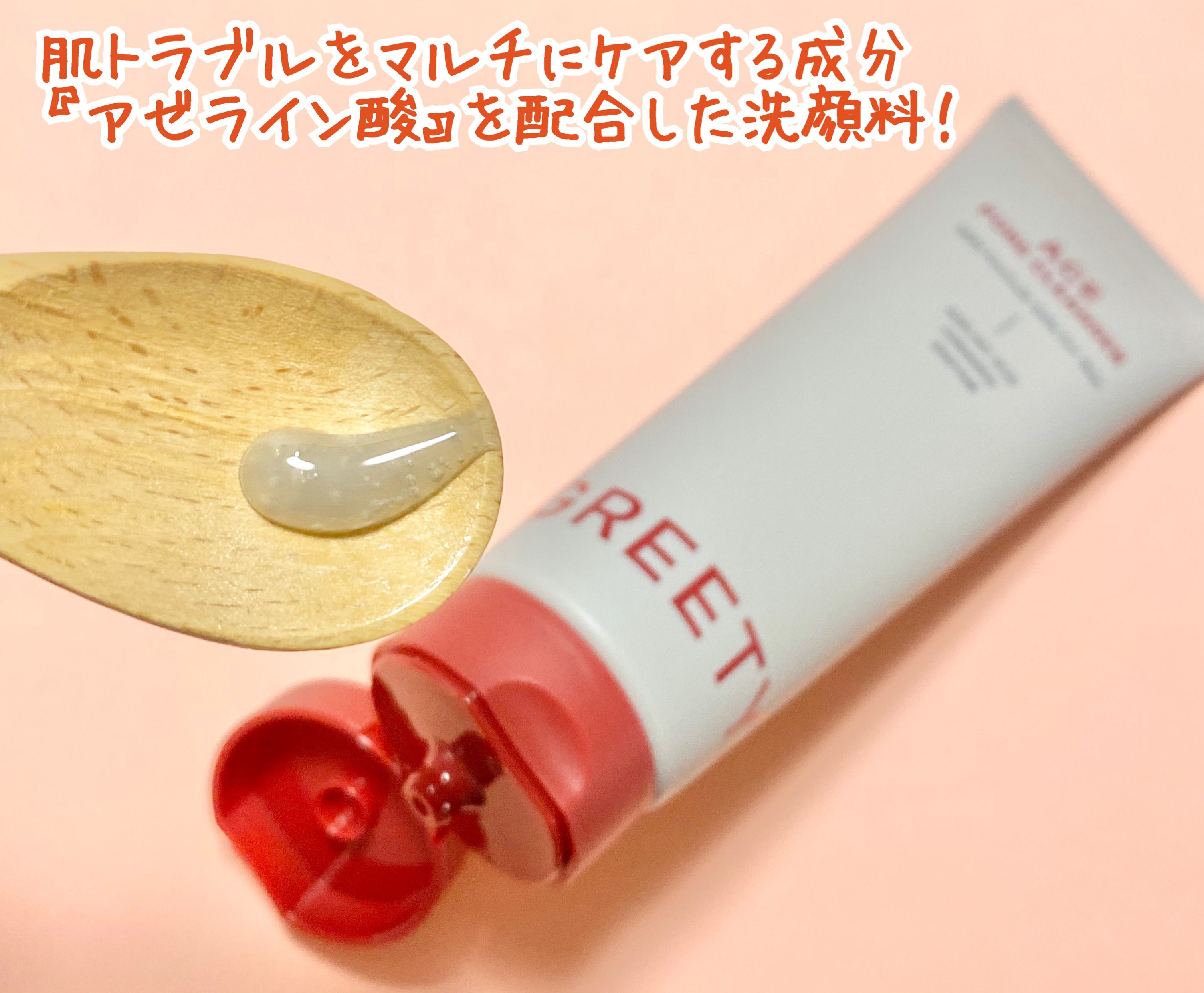 ACE pore cleanser /GREETY/洗顔フォームを使ったクチコミ（3枚目）