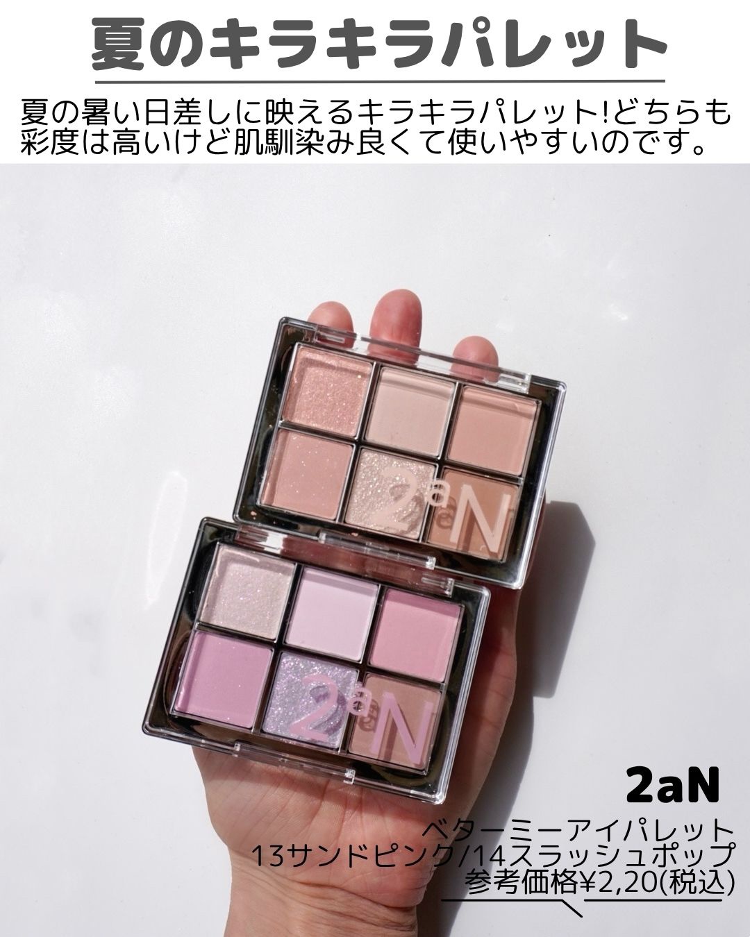 デュアルチーク/2aN/パウダーチークを使ったクチコミ（2枚目）