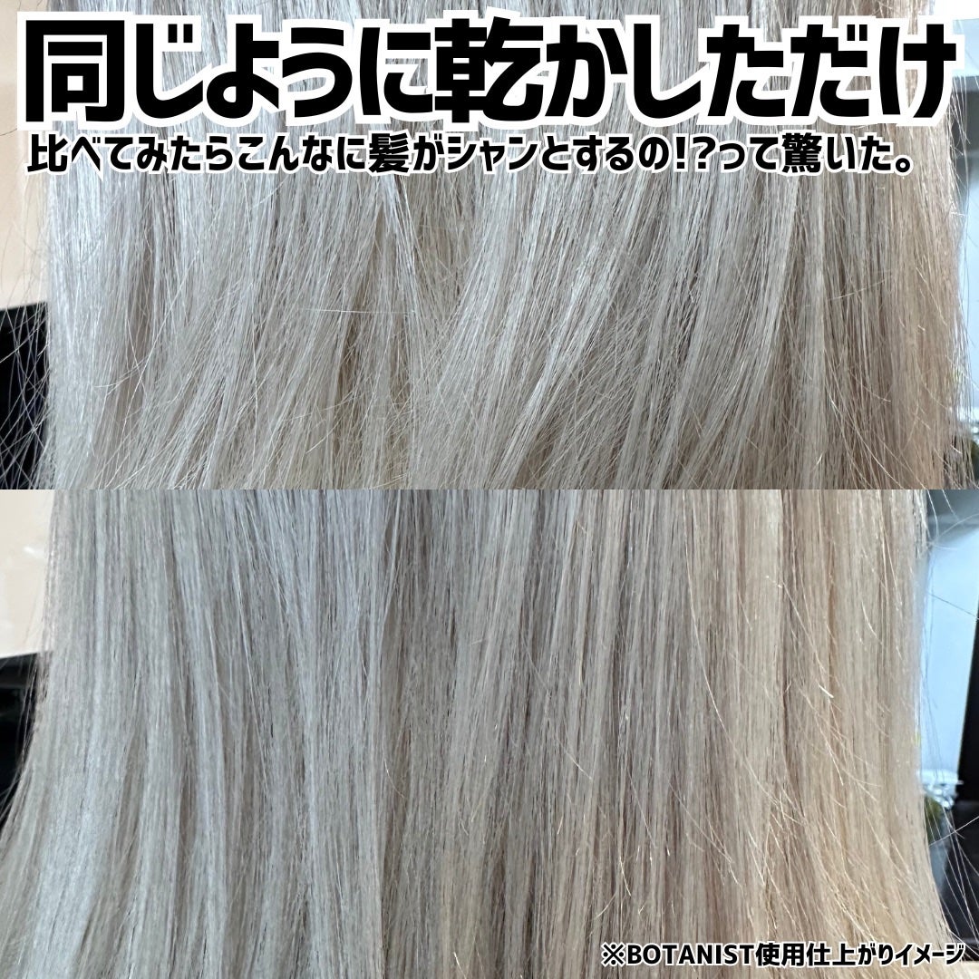 ボタニカルシャンプー/トリートメント(モイスト) /BOTANIST/市販シャンプーを使ったクチコミ(2枚目)