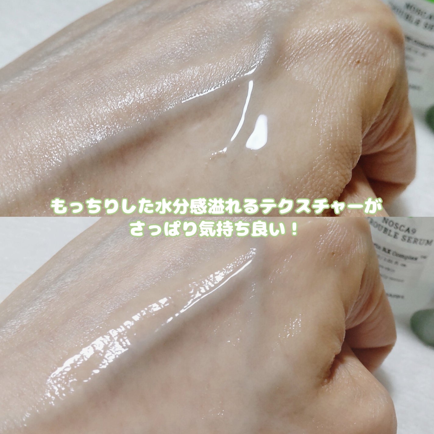 ノスカナイン トラブル セラム/FATION/美容液を使ったクチコミ(5枚目)