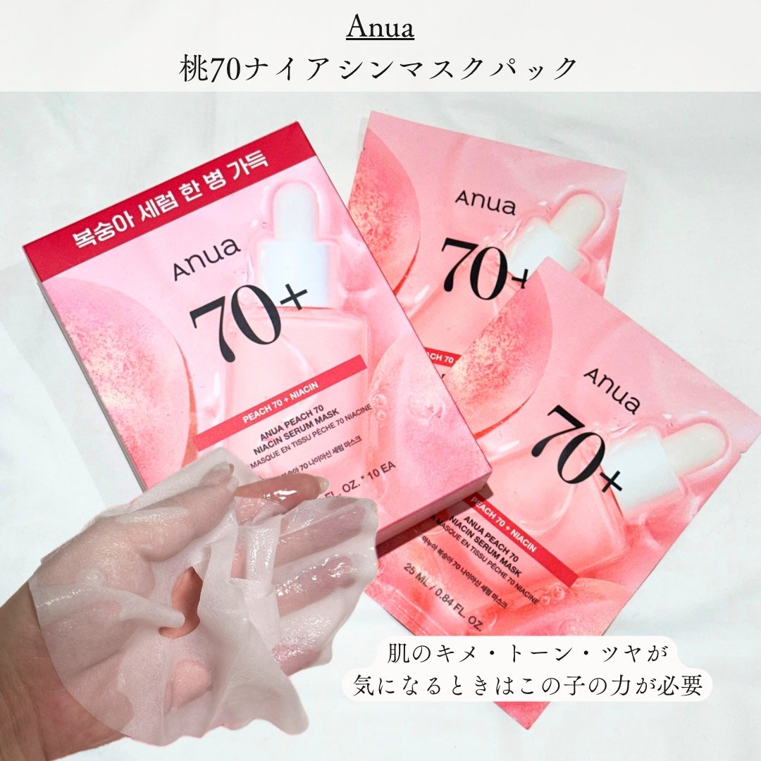 3番 すべすべキメケアシートマスク/numbuzin/シートマスク・パックを使ったクチコミ(5枚目)