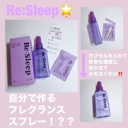 Re:Sleep/RE.BRAND/ルームフレグランスを使ったクチコミ(1枚目)
