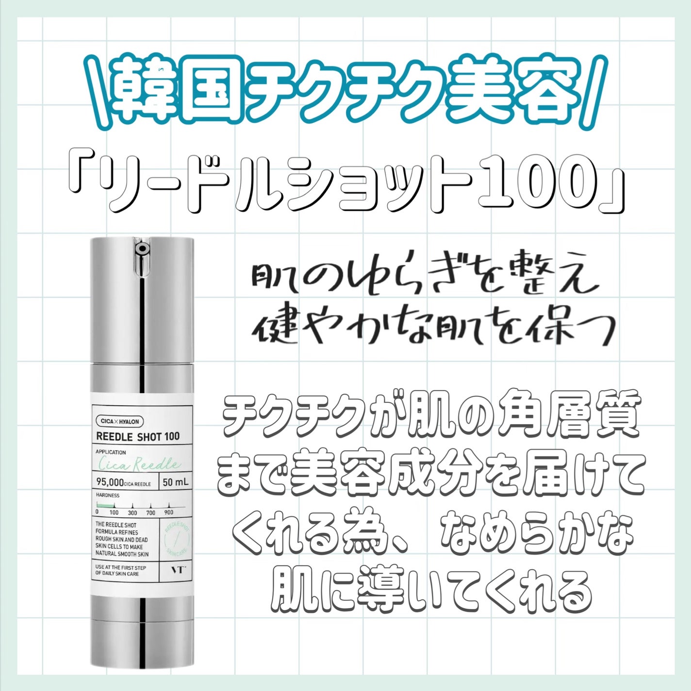 リードルショット100/VT/美容液を使ったクチコミ(1枚目)