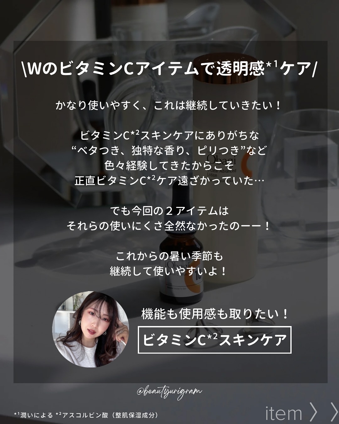 オバジC10セラム/オバジ/美容液を使ったクチコミ（2枚目）