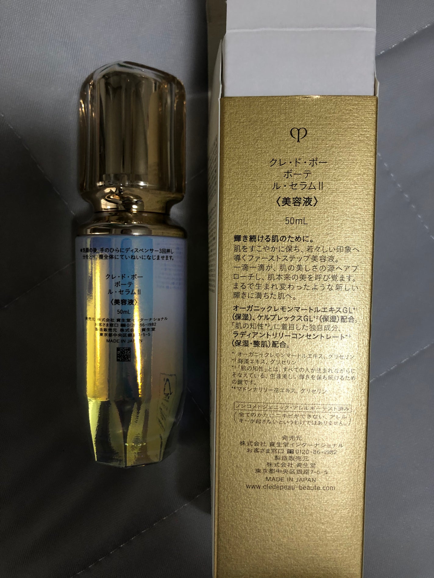 クレ・ド・ポー ボーテ ル・セラムⅡ/クレ・ド・ポー ボーテ/美容液を使ったクチコミ(2枚目)