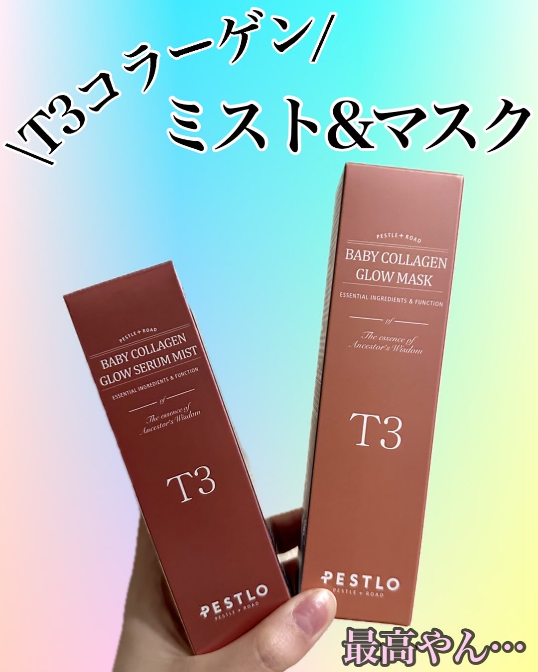 T3 ベビーコラーゲングローセラムミスト/PESTLO/ミスト状化粧水を使ったクチコミ（1枚目）