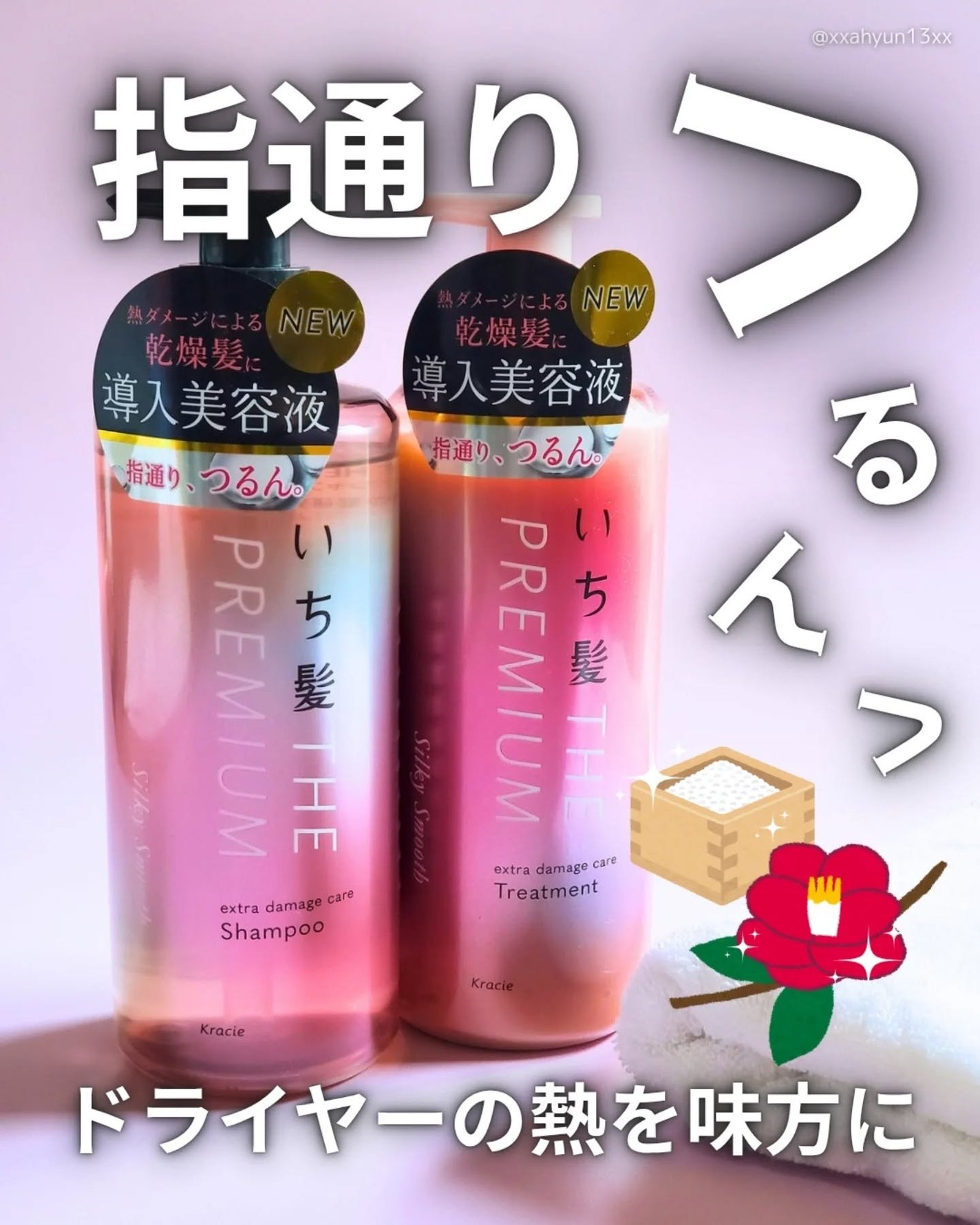 THE PREMIUM エクストラダメージケアシャンプー/トリートメント(シルキースムース)/いち髪/市販シャンプーを使ったクチコミ(1枚目)