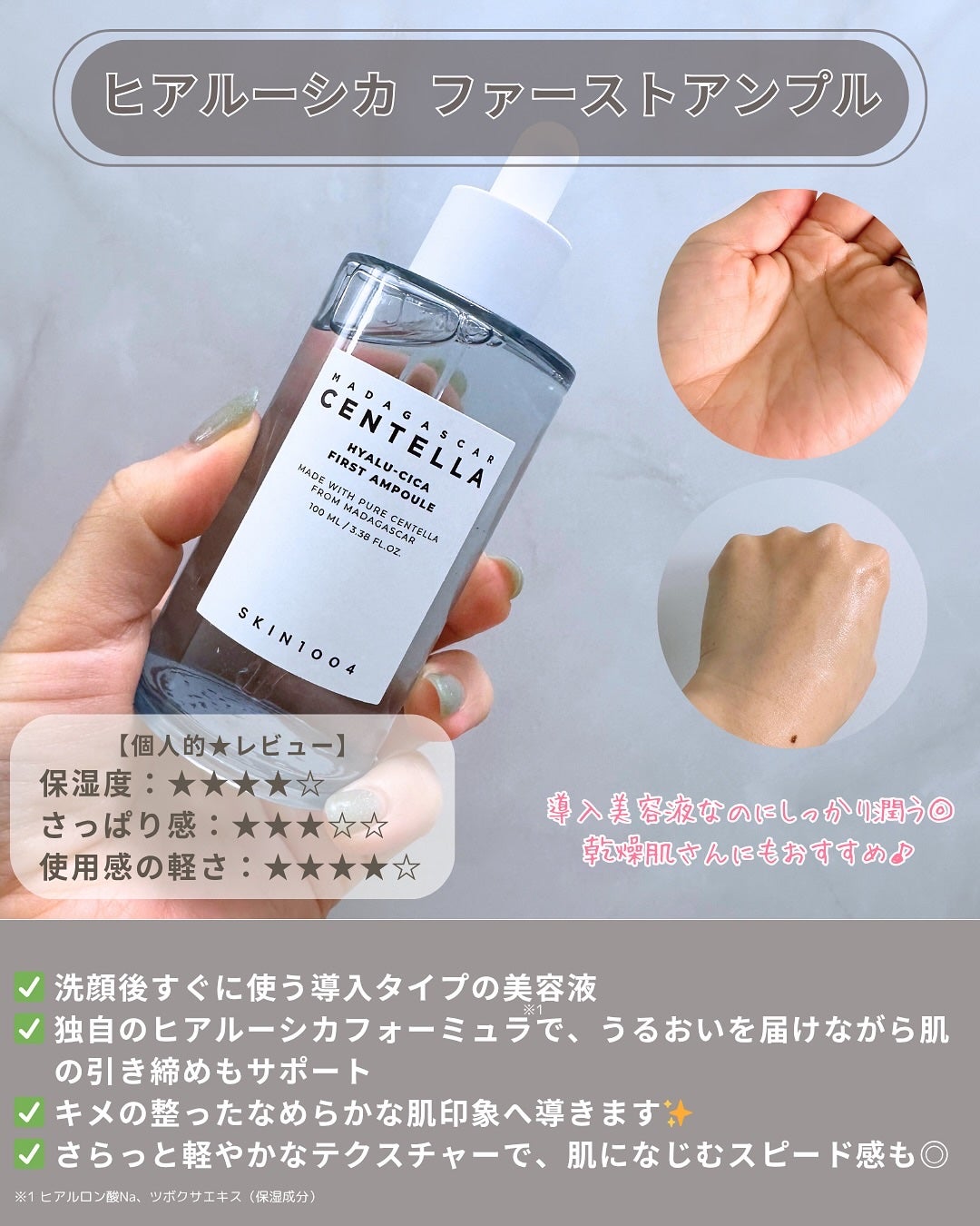 センテラ アンプル/SKIN1004/美容液を使ったクチコミ(4枚目)