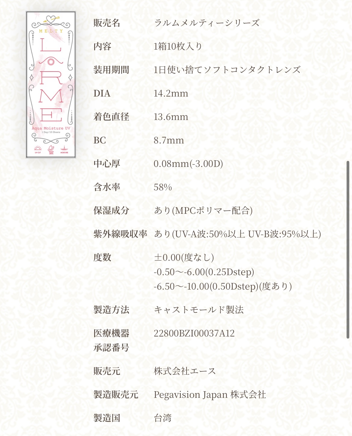 LARME MELTY SERIES(ラルムメルティシリーズ) ラベンダームース/LARME/カラーコンタクトレンズを使ったクチコミ（1枚目）