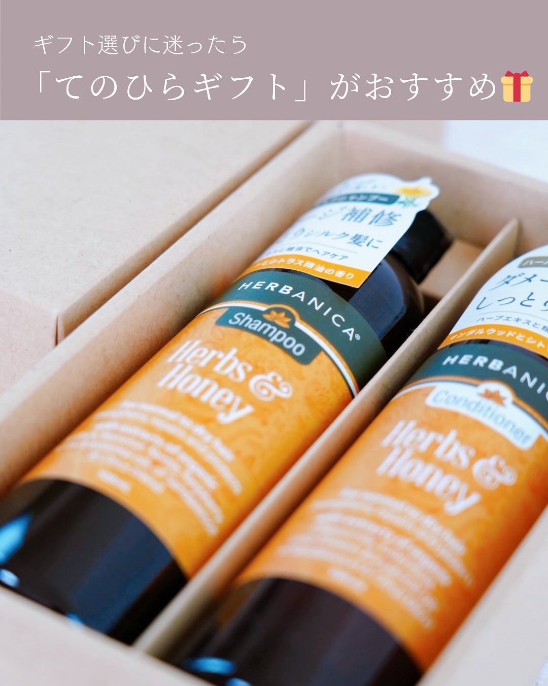 シャンプー ハーブ&ハニー/コンディショナー ハーブ&ハニー/ハーバニカ/市販シャンプーを使ったクチコミ(5枚目)
