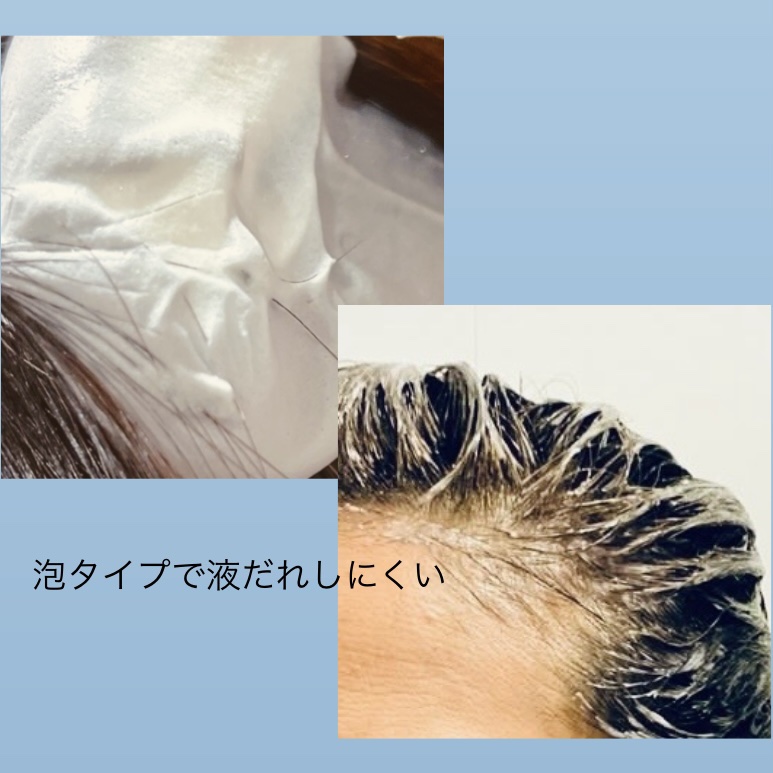 エアリー カラーリング フォーム/b.ris/ヘアカラーを使ったクチコミ（3枚目）