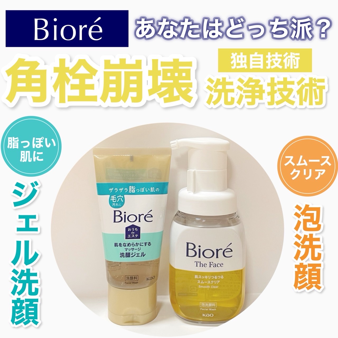 おうちdeエステ 肌をなめらかにする マッサージ洗顔ジェル/ビオレ/その他洗顔料を使ったクチコミ（1枚目）