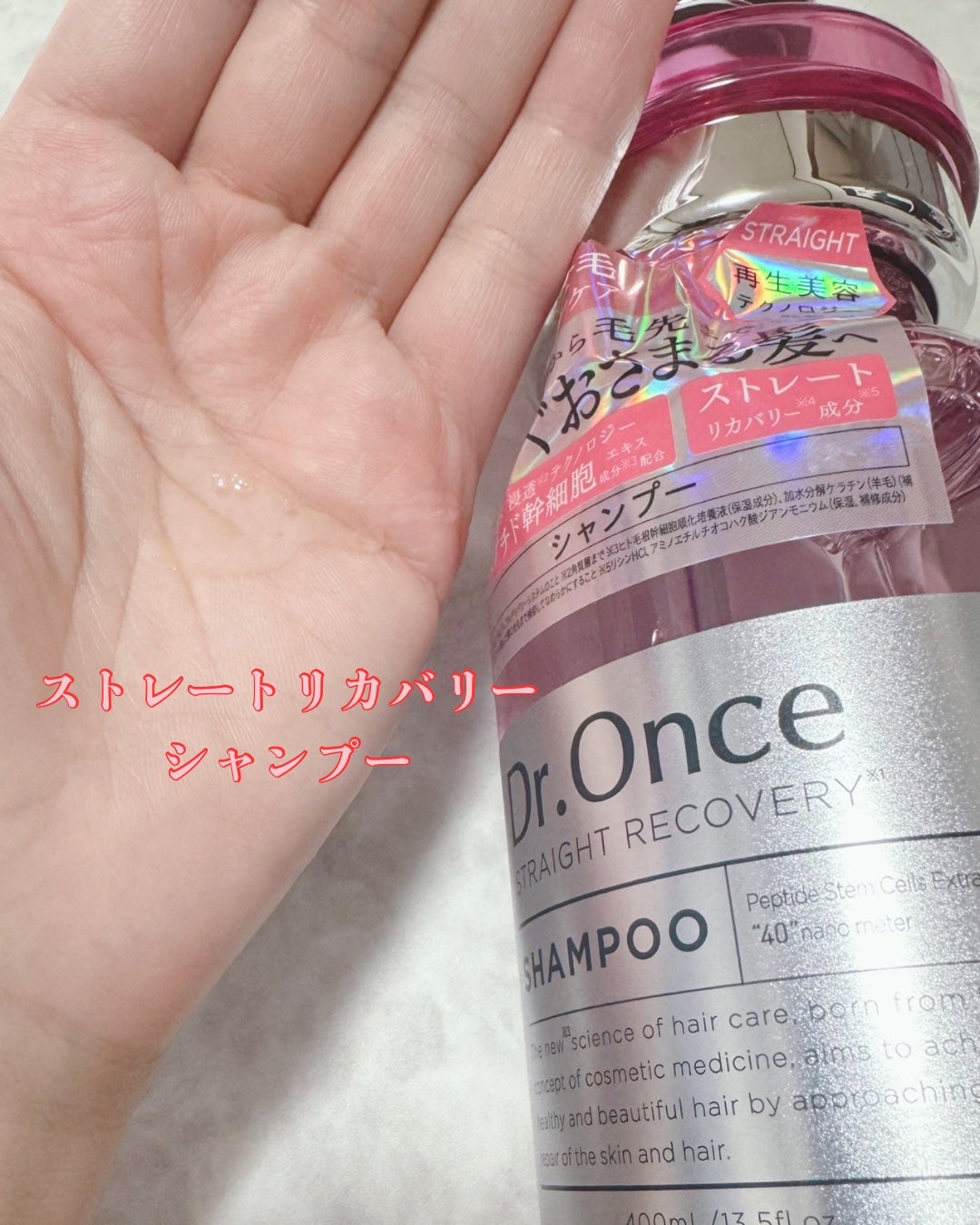 ストレートリカバリーシャンプー/Dr.Once/市販シャンプーを使ったクチコミ(2枚目)