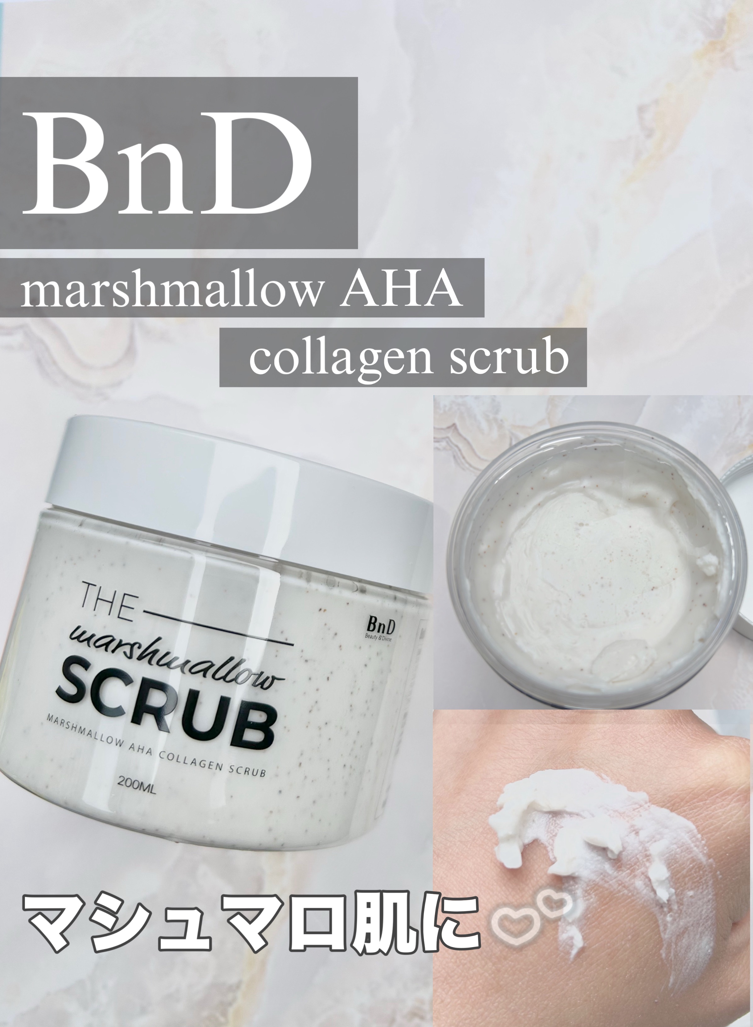 マシュマロのように
優しいスクラブでなめらかなガラス肌に🫧

BnD  #PR

marshmallow AHA 
  collagen scrub

なんと、こちら2Wayスクラブ!!

スクラブのままで
デリケートゾーンなどの黒ずみケ