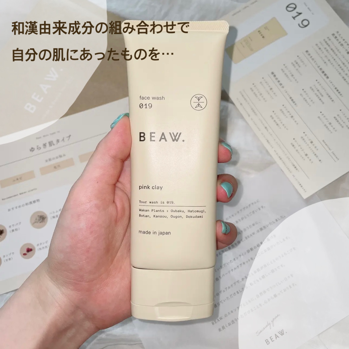 フェイスウォッシュ019 ピンククレイ/BEAW./洗顔フォームを使ったクチコミ（1枚目）