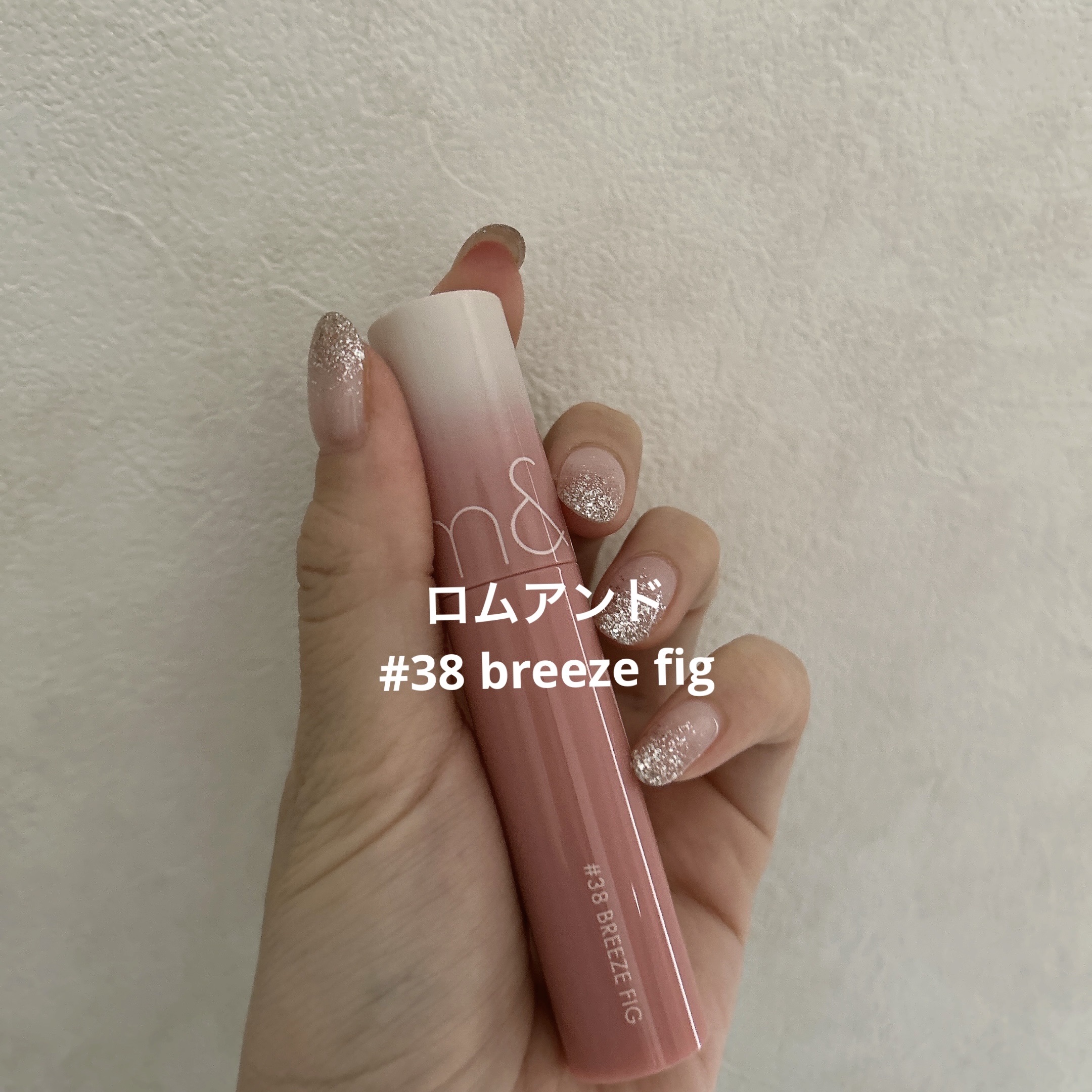 ジューシーラスティングティント 38 ブリーズフィグ(BREEZE FIG)/rom&nd/リップティントを使ったクチコミ（1枚目）